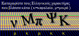 Κωδικός ασφαλείας