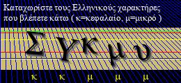 Κωδικός ασφαλείας