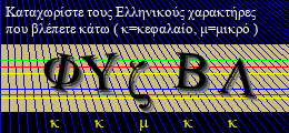 Κωδικός ασφαλείας