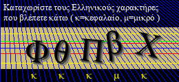 Κωδικός ασφαλείας