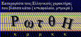 Κωδικός ασφαλείας