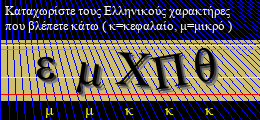 Κωδικός ασφαλείας