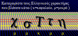 Κωδικός ασφαλείας