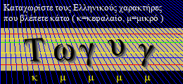 Κωδικός ασφαλείας