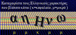 Κωδικός ασφαλείας