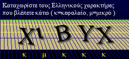 Κωδικός ασφαλείας