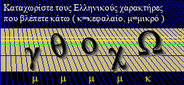 Κωδικός ασφαλείας
