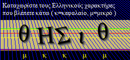 Κωδικός ασφαλείας