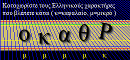 Κωδικός ασφαλείας