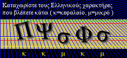 Κωδικός ασφαλείας