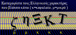 Κωδικός ασφαλείας