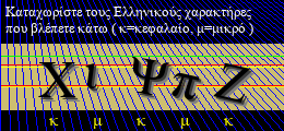 Κωδικός ασφαλείας