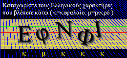 Κωδικός ασφαλείας
