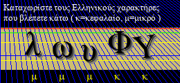 Κωδικός ασφαλείας