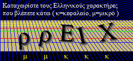 Κωδικός ασφαλείας