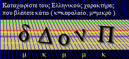 Κωδικός ασφαλείας