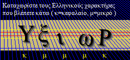 Κωδικός ασφαλείας