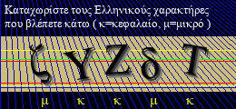 Κωδικός ασφαλείας