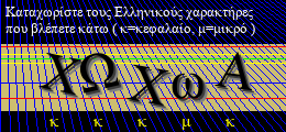 Κωδικός ασφαλείας