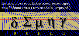 Κωδικός ασφαλείας