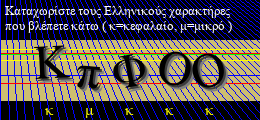 Κωδικός ασφαλείας