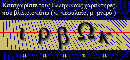 Κωδικός ασφαλείας