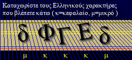 Κωδικός ασφαλείας