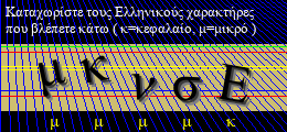 Κωδικός ασφαλείας