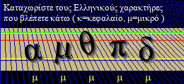 Κωδικός ασφαλείας