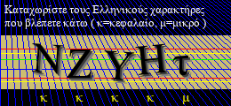 Κωδικός ασφαλείας
