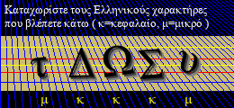 Κωδικός ασφαλείας