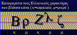 Κωδικός ασφαλείας
