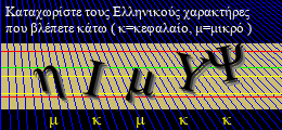 Κωδικός ασφαλείας