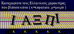 Κωδικός ασφαλείας