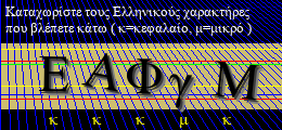 Κωδικός ασφαλείας