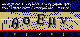 Κωδικός ασφαλείας