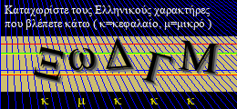 Κωδικός ασφαλείας