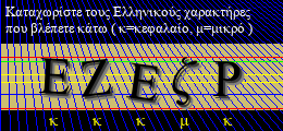 Κωδικός ασφαλείας