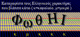 Κωδικός ασφαλείας