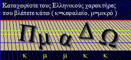 Κωδικός ασφαλείας