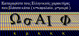 Κωδικός ασφαλείας