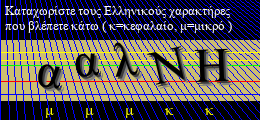 Κωδικός ασφαλείας