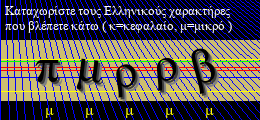 Κωδικός ασφαλείας