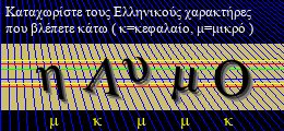 Κωδικός ασφαλείας
