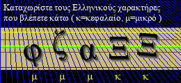 Κωδικός ασφαλείας