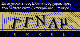 Κωδικός ασφαλείας