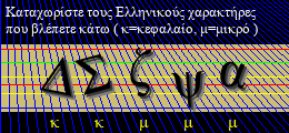 Κωδικός ασφαλείας
