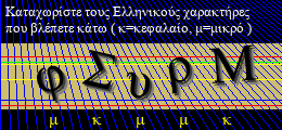 Κωδικός ασφαλείας