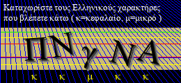 Κωδικός ασφαλείας