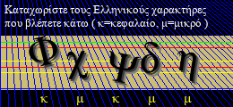 Κωδικός ασφαλείας